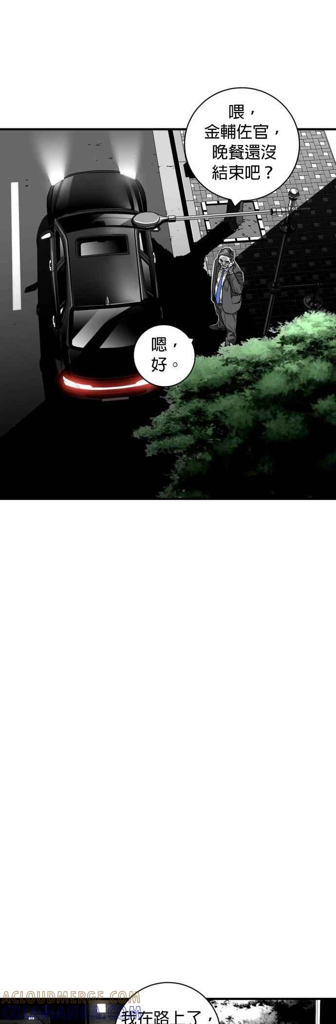 《浴血广场》第49话 第7页
