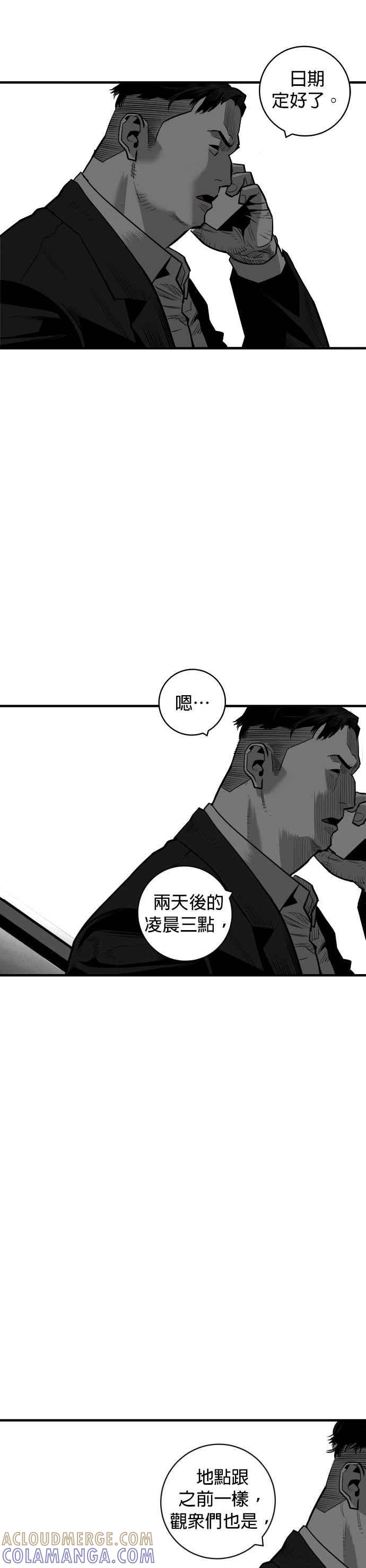 《浴血广场》第49话 第15页