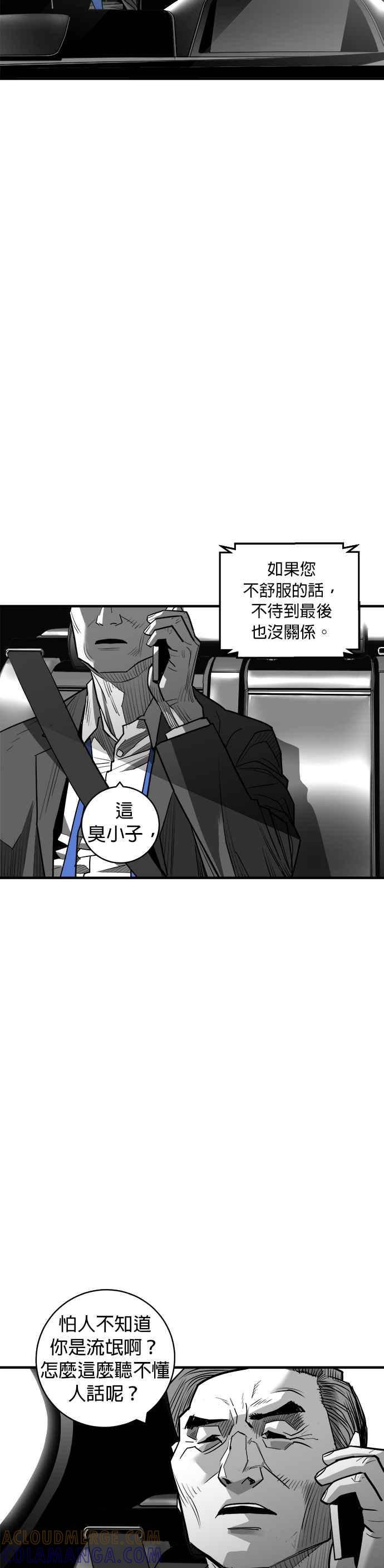 《浴血广场》第49话 第39页