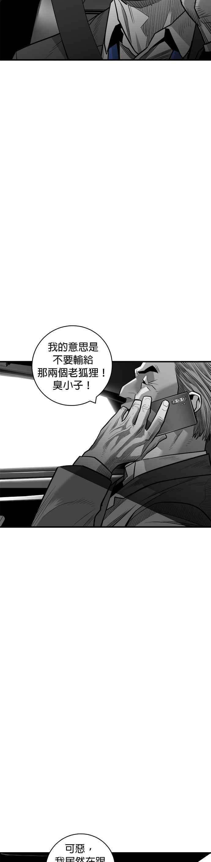 《浴血广场》第49话 第40页