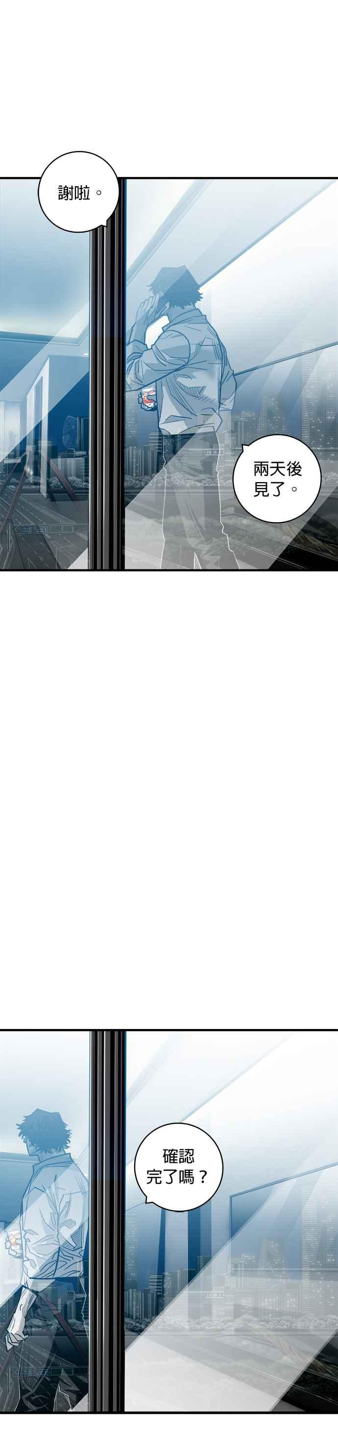 《浴血广场》第49话 第24页