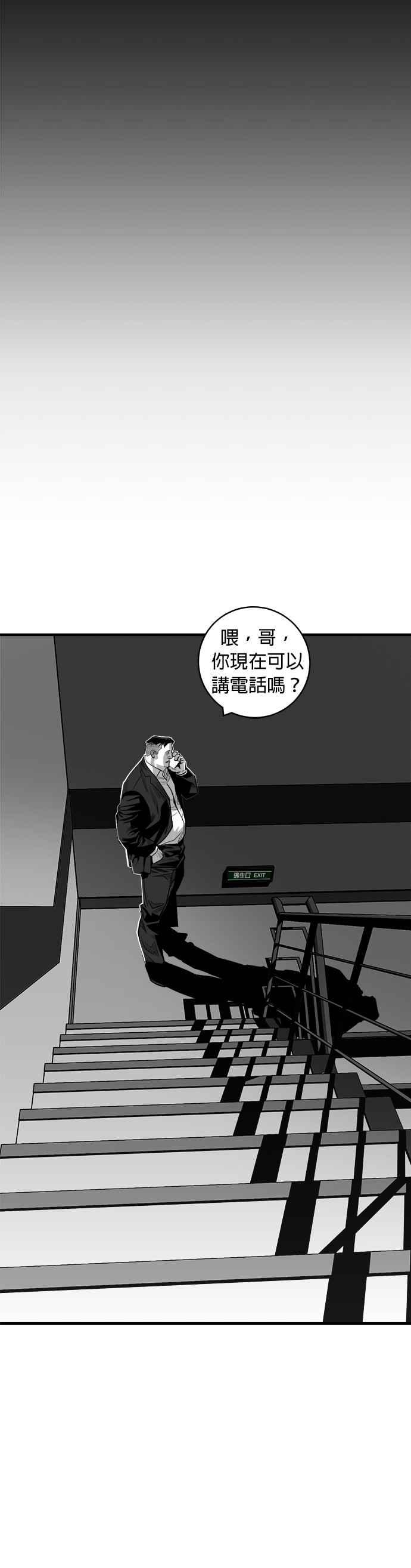 《浴血广场》第49话 第14页