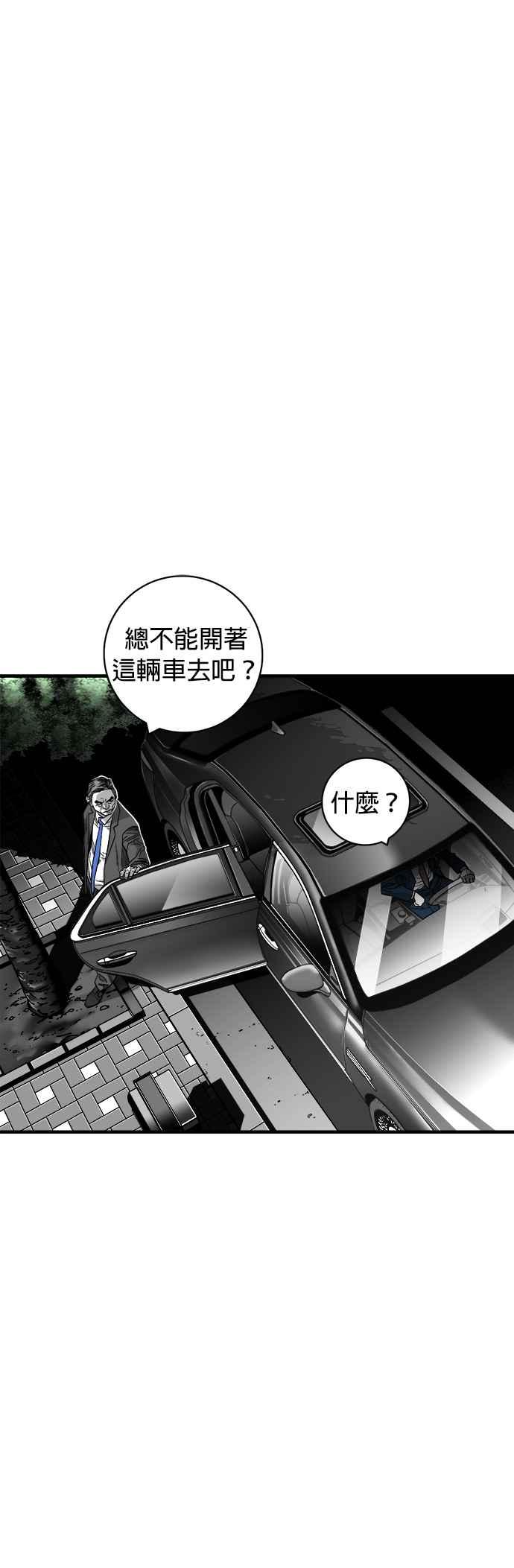 《浴血广场》第49话 第6页