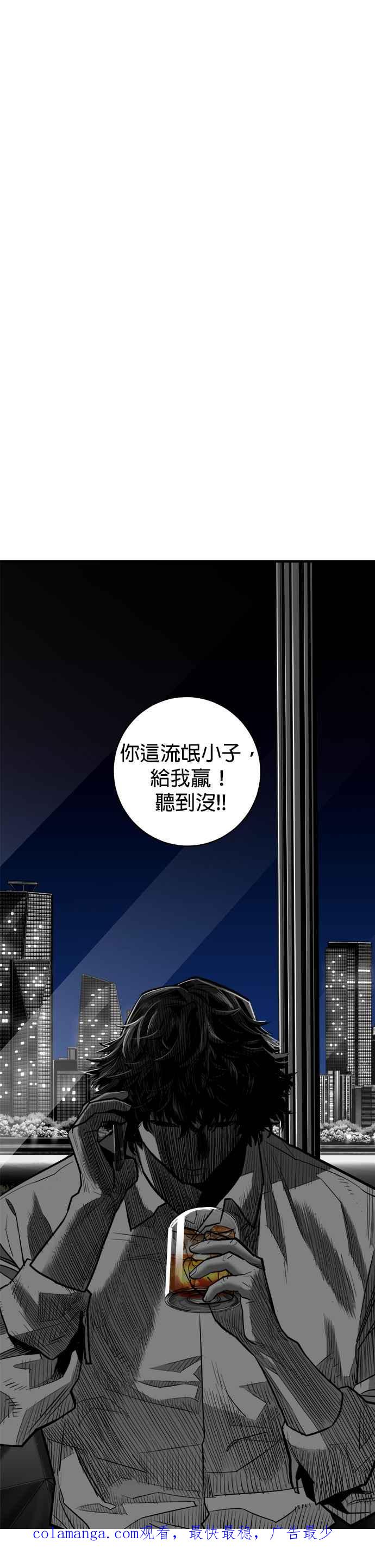 《浴血广场》第49话 第42页
