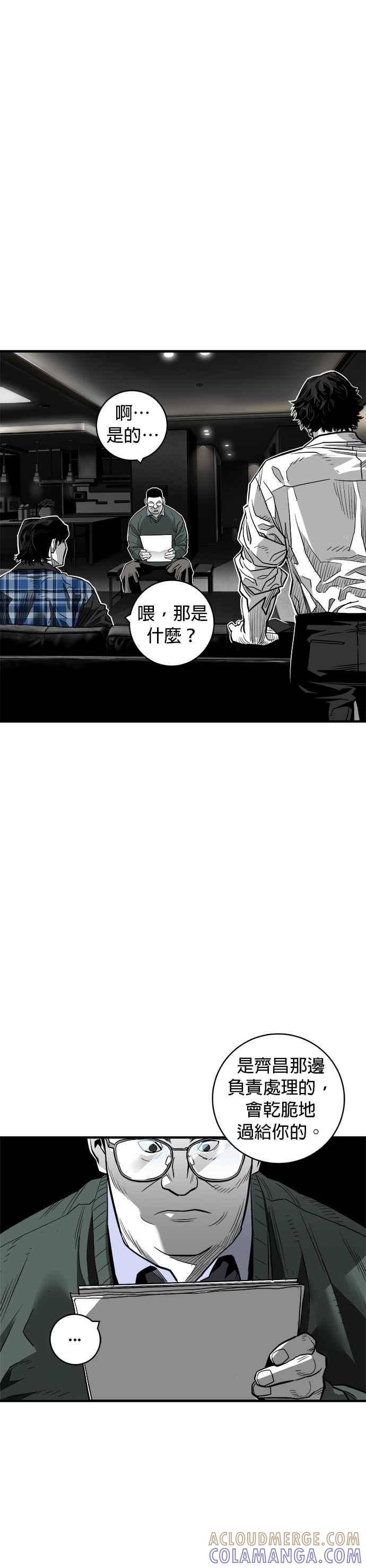 《浴血广场》第49话 第25页