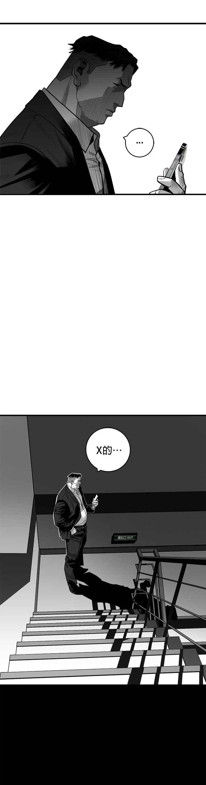 《浴血广场》第49话 第10页