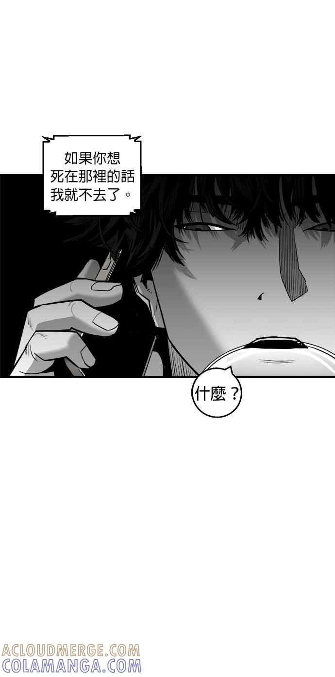 《浴血广场》第49话 第37页