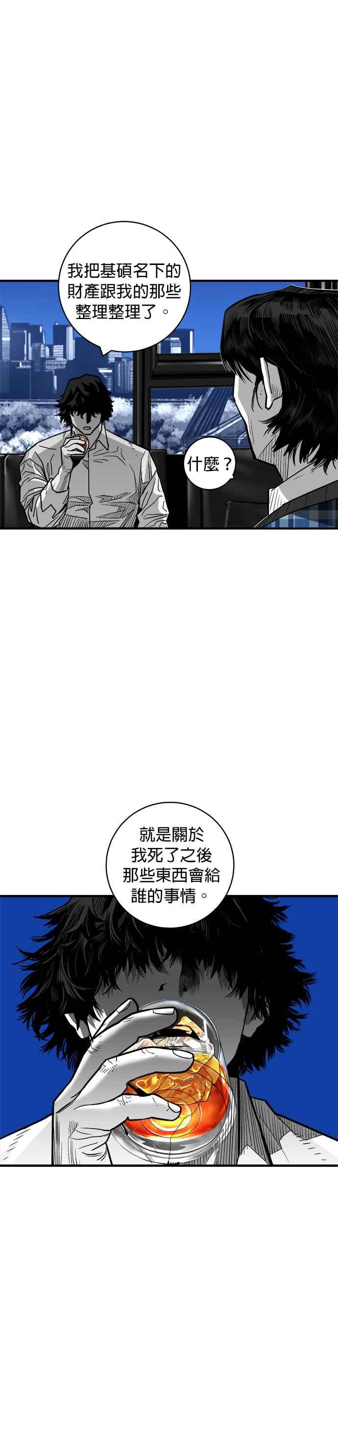 《浴血广场》第49话 第28页
