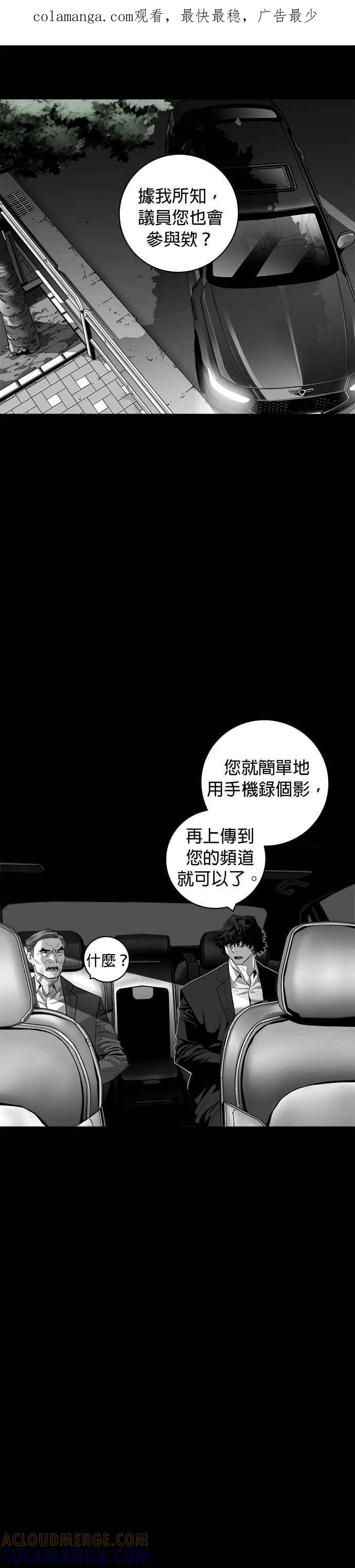 《浴血广场》第49话 第1页