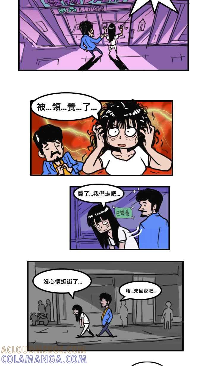 《男人的浪漫》Ep_05 猫咪的浪漫 第4页