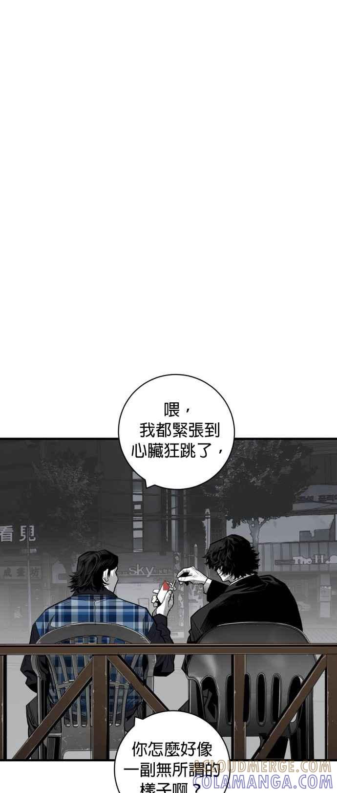 《浴血广场》第50话 第7页