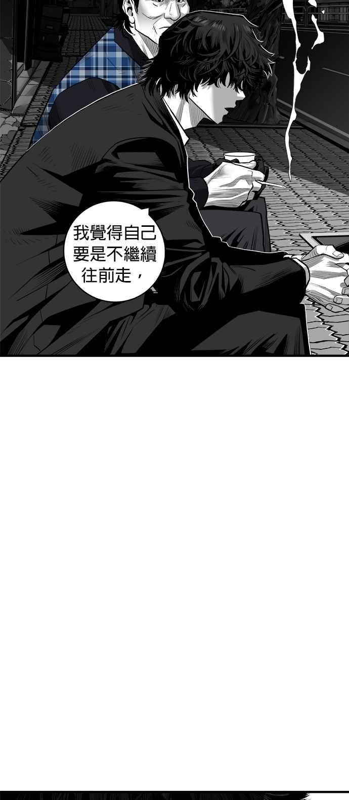 《浴血广场》第50话 第15页