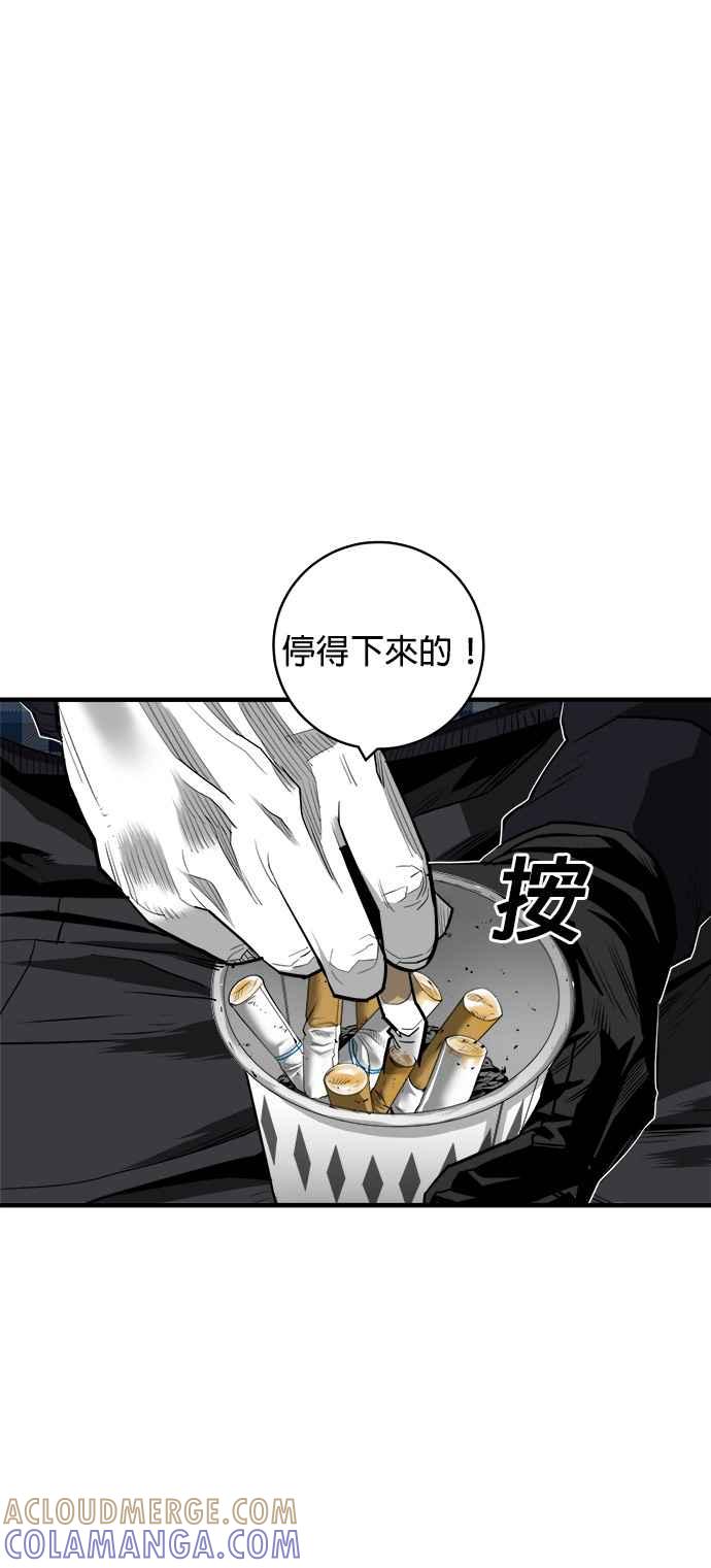 《浴血广场》第50话 第22页