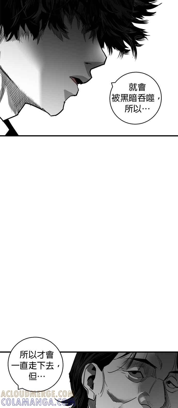 《浴血广场》第50话 第16页