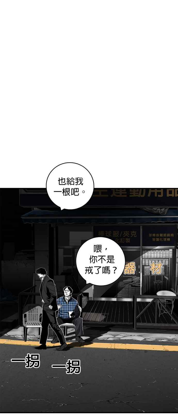 《浴血广场》第50话 第5页