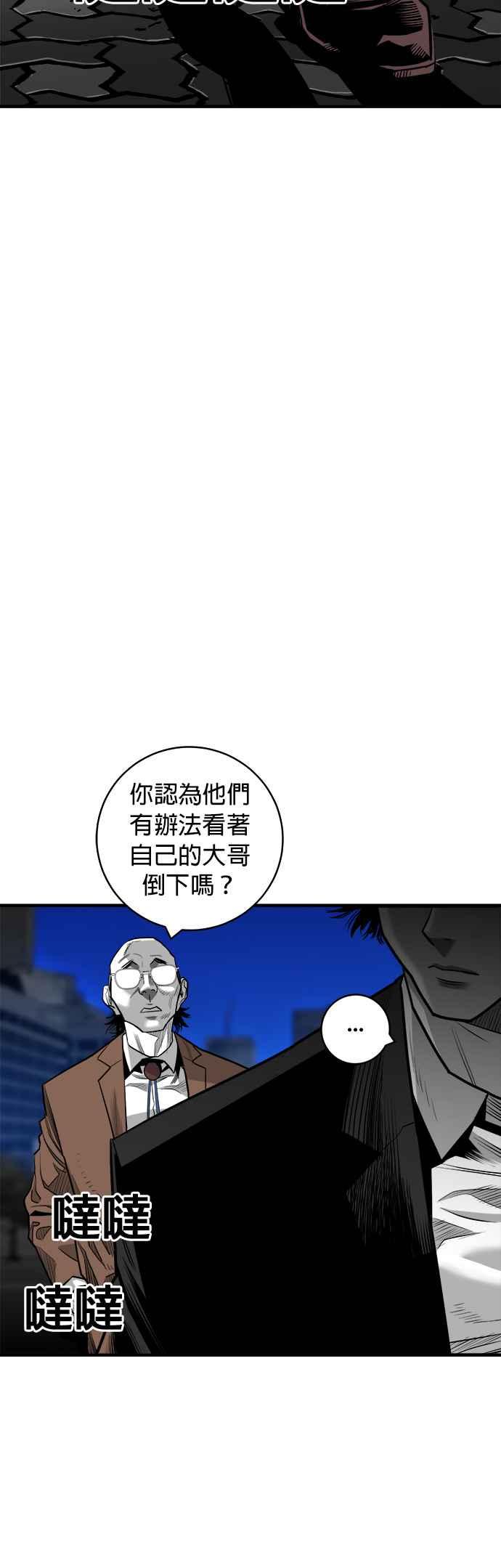 《浴血广场》第50话 第39页