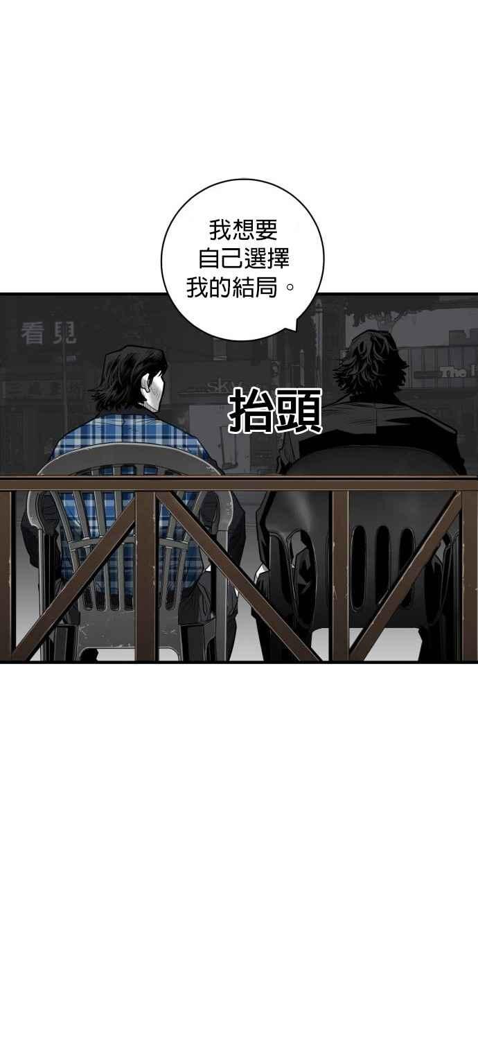 《浴血广场》第50话 第26页