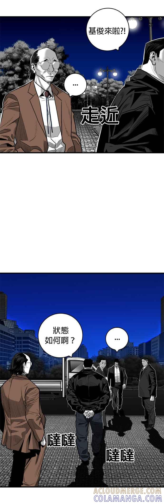 《浴血广场》第50话 第34页