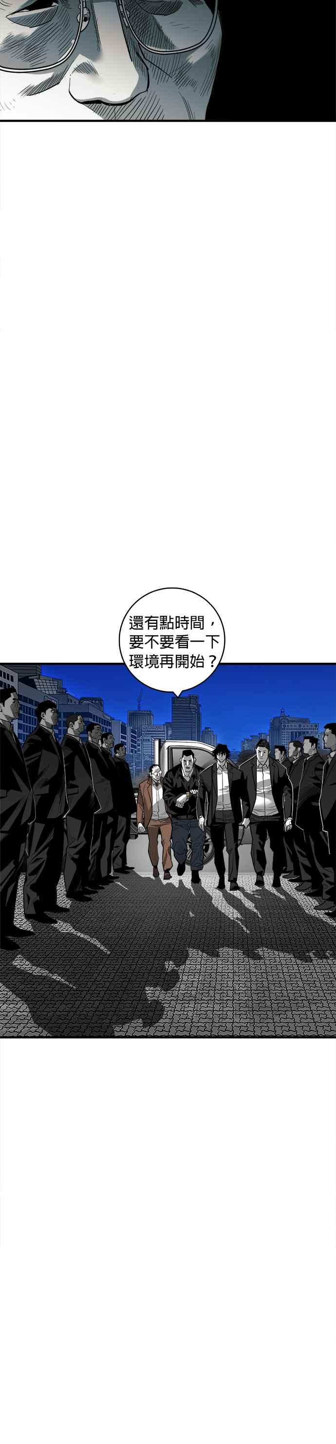 《浴血广场》第50话 第44页