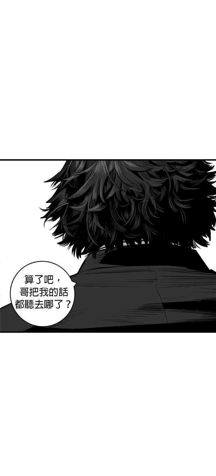 《浴血广场》第50话 第24页