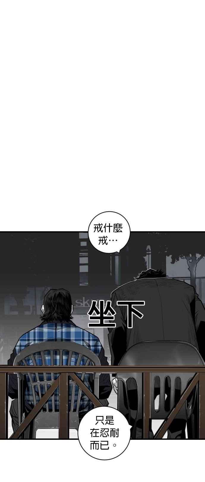 《浴血广场》第50话 第6页