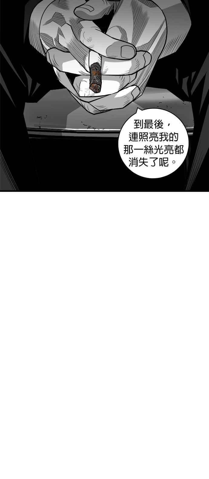 《浴血广场》第50话 第18页