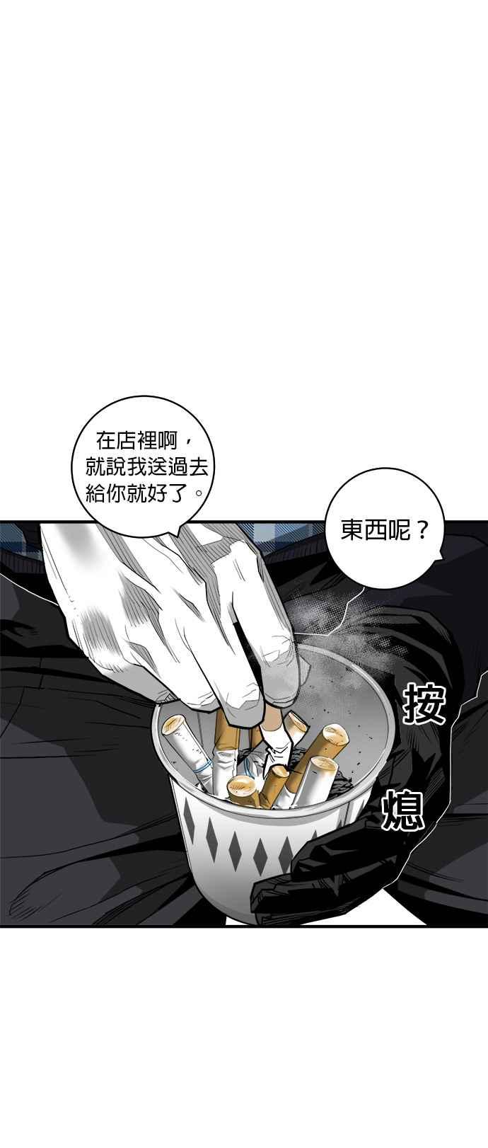 《浴血广场》第50话 第3页