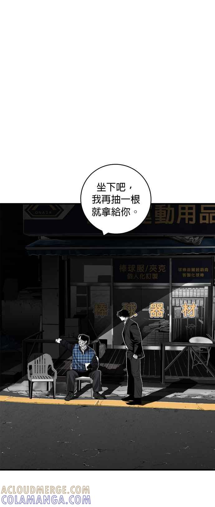 《浴血广场》第50话 第4页
