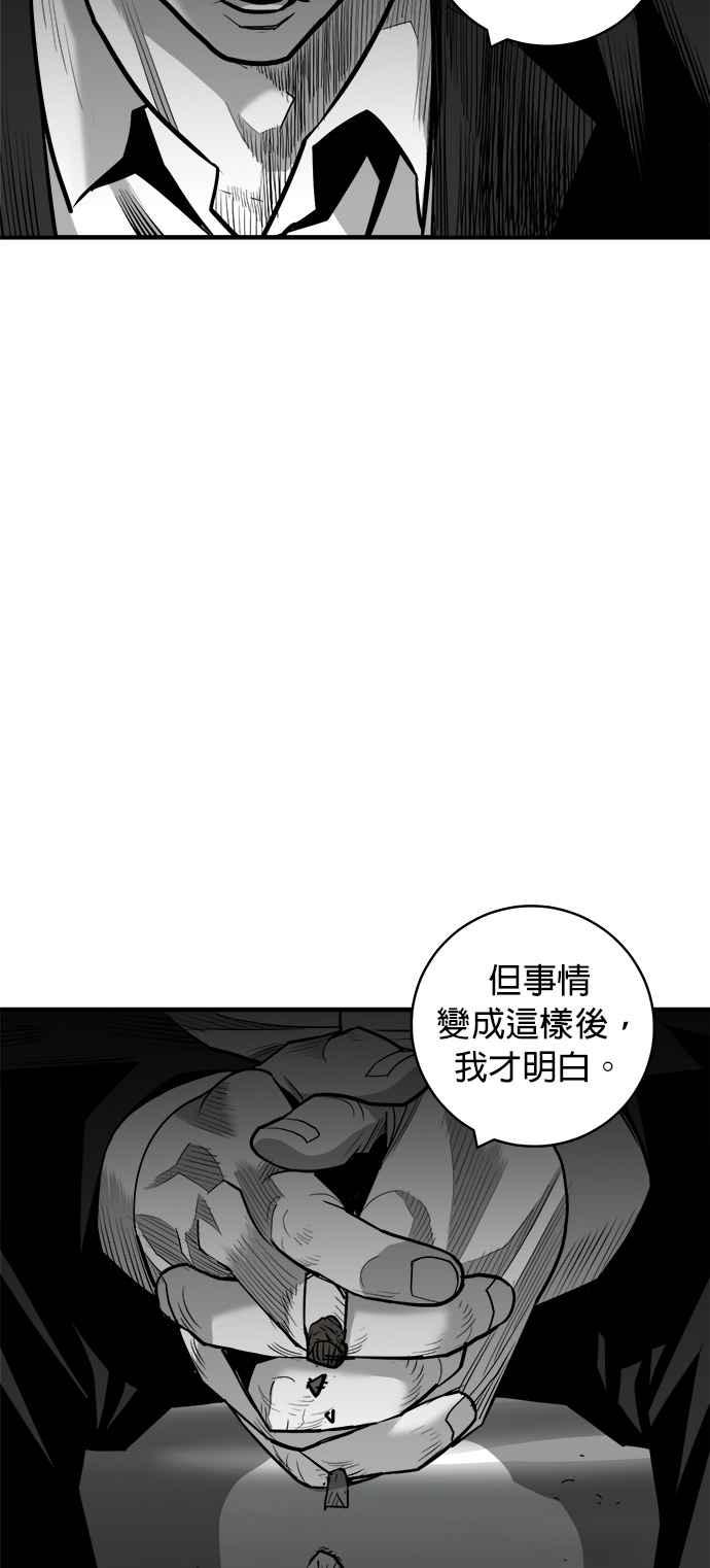 《浴血广场》第50话 第20页