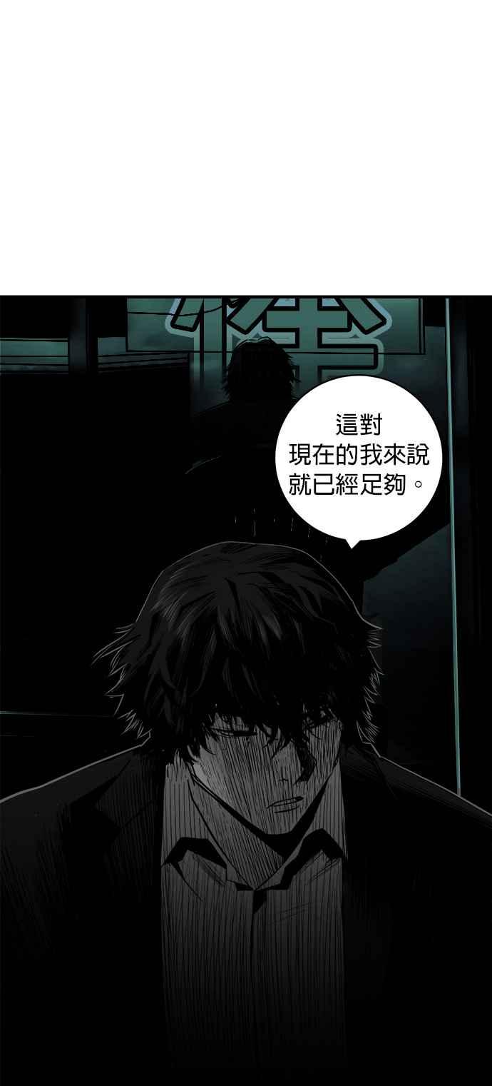 《浴血广场》第50话 第27页