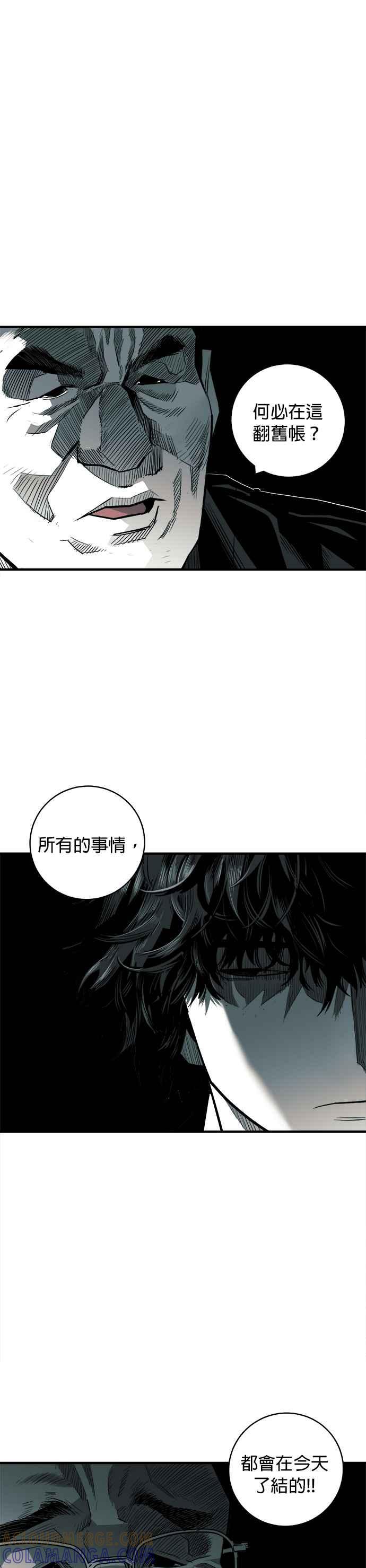 《浴血广场》第50话 第43页