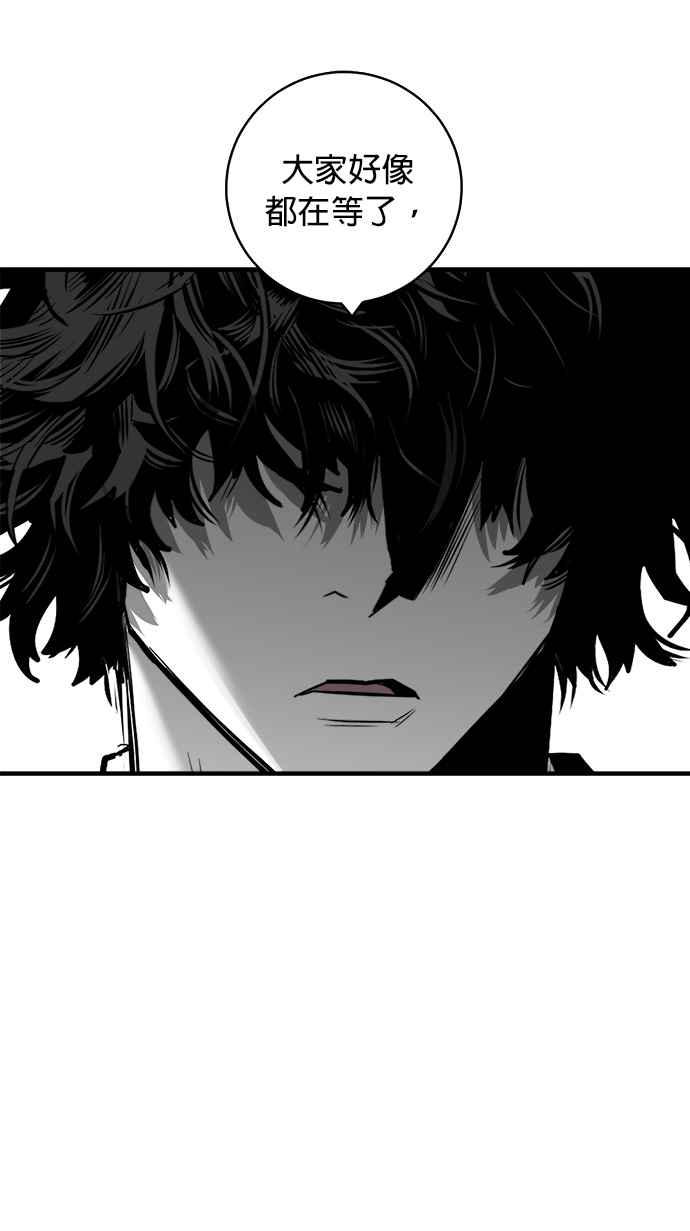 《浴血广场》第50话 第47页