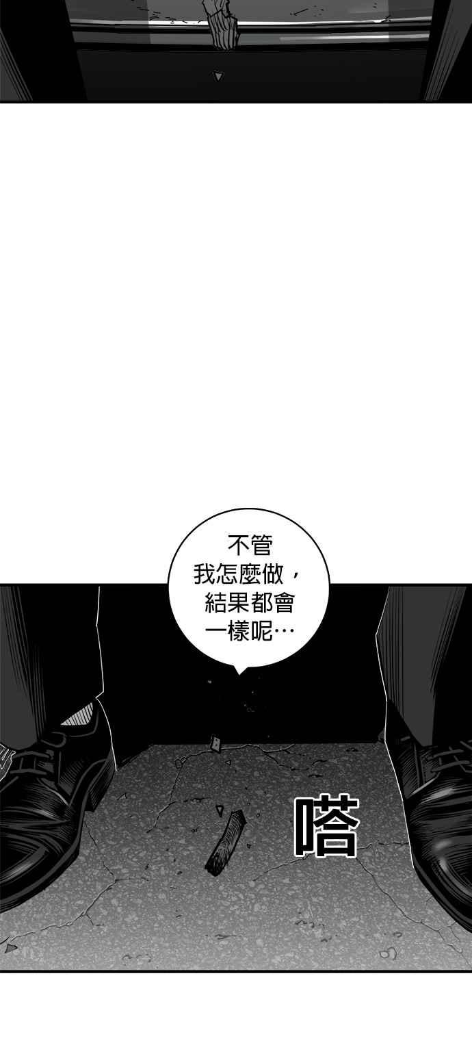 《浴血广场》第50话 第21页