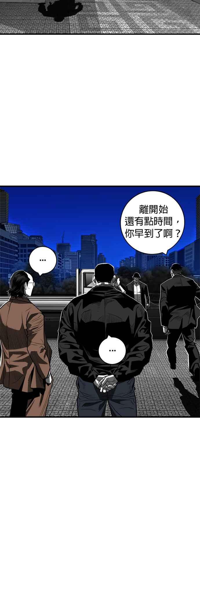 《浴血广场》第50话 第33页