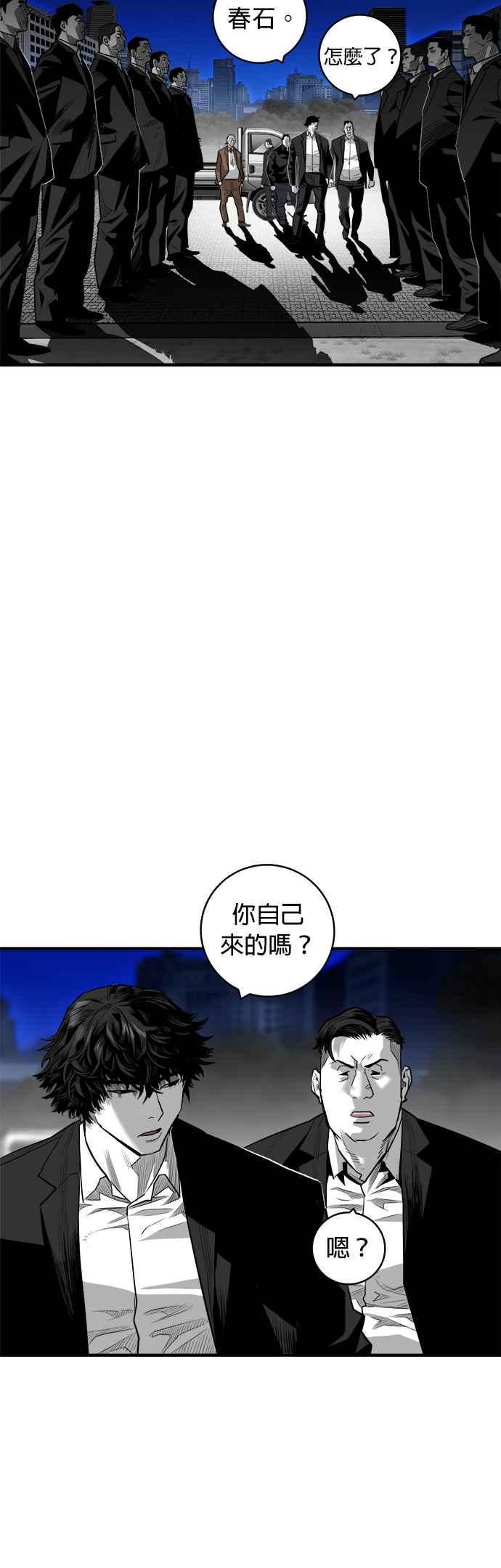 《浴血广场》第50话 第36页