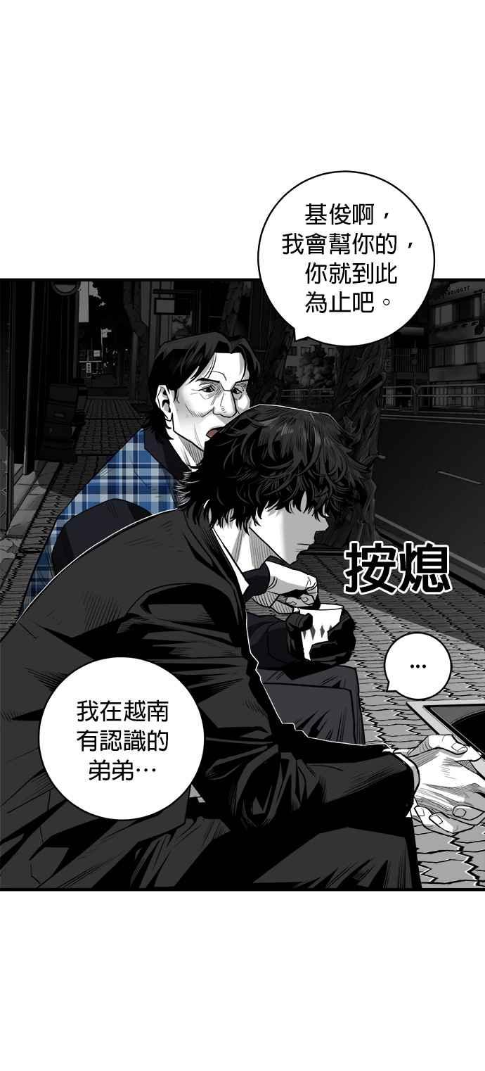 《浴血广场》第50话 第23页