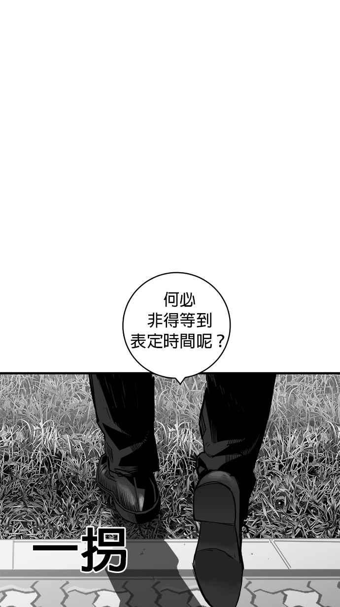《浴血广场》第50话 第48页