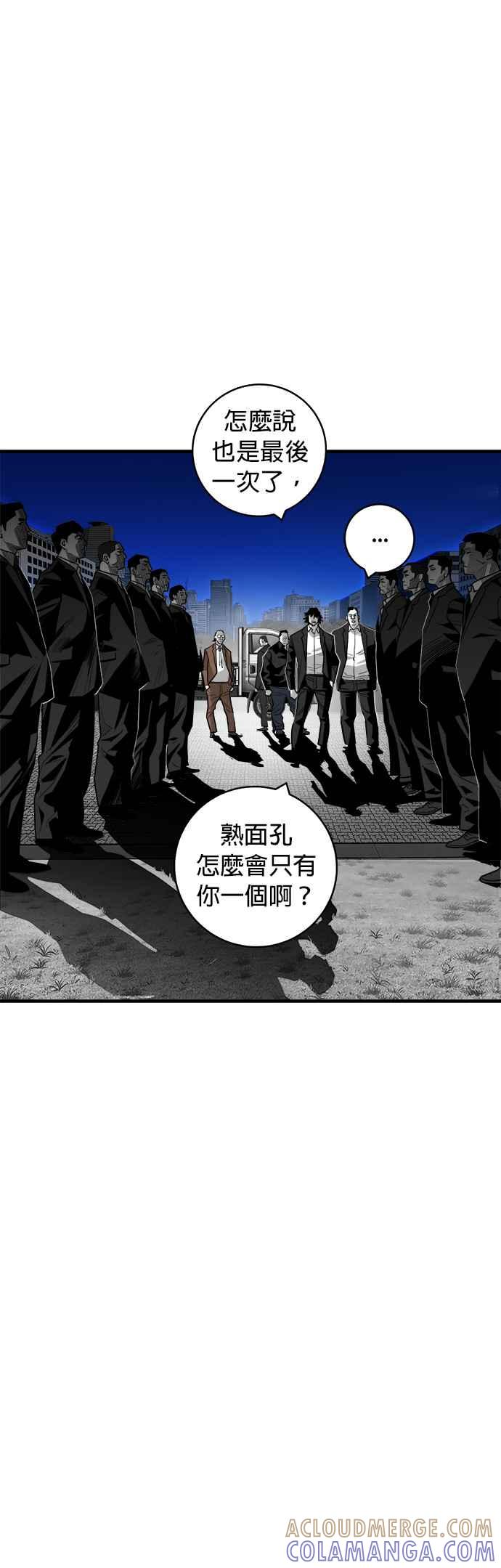 《浴血广场》第50话 第37页