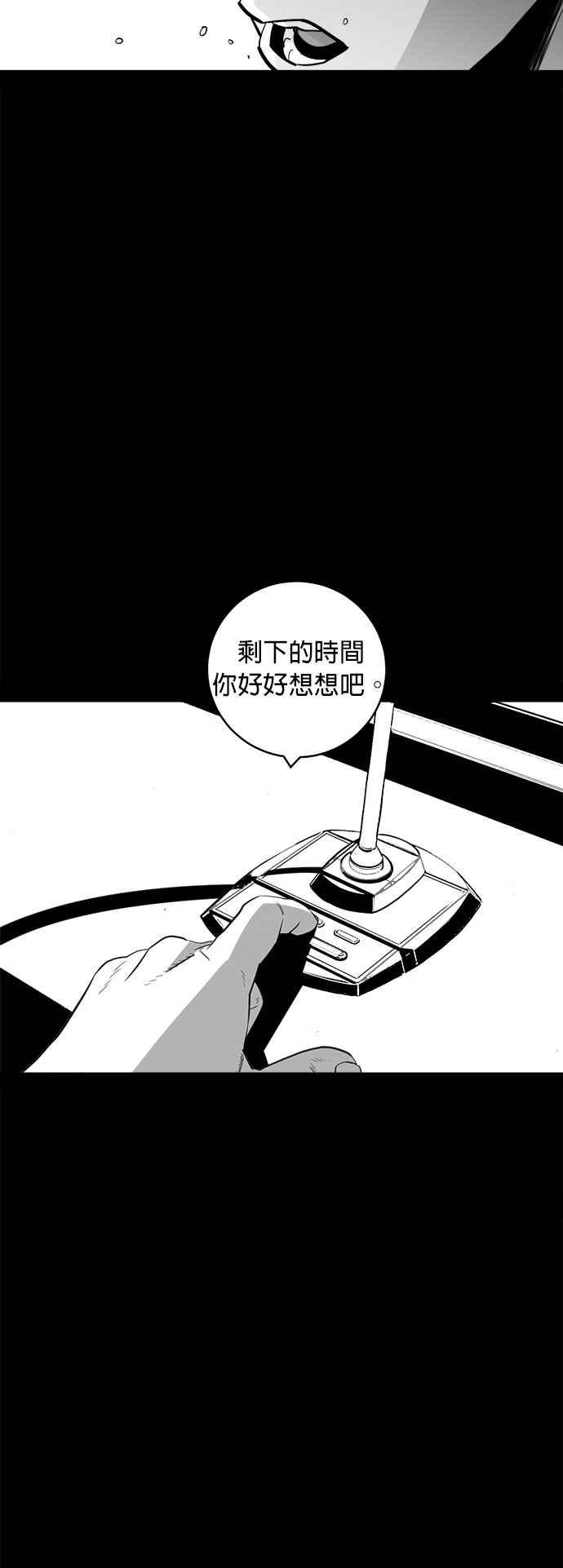 《浴血广场》第51话 第40页