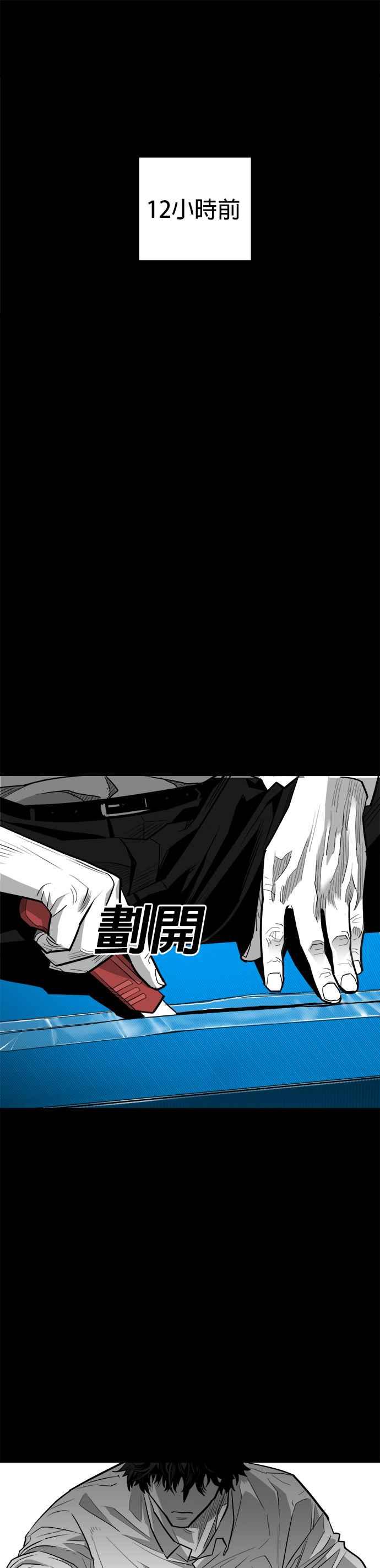 《浴血广场》第51话 第26页