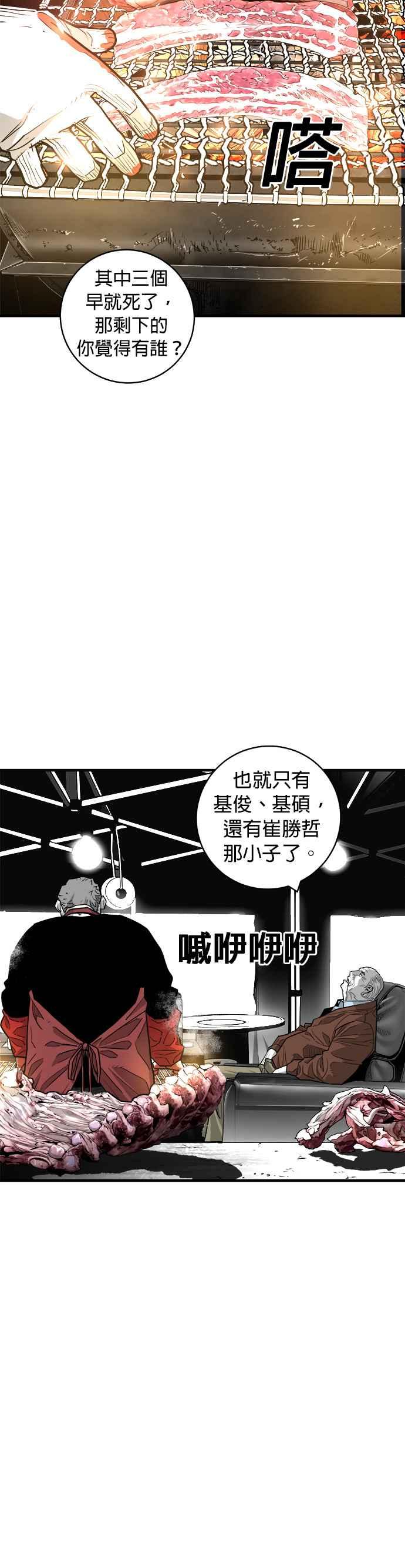 《浴血广场》第51话 第8页
