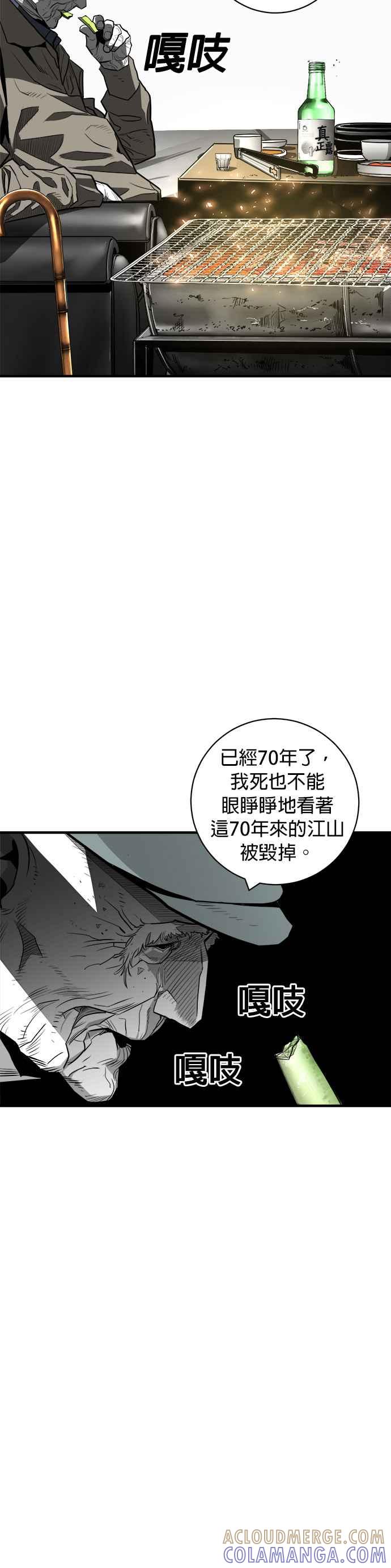 《浴血广场》第51话 第5页