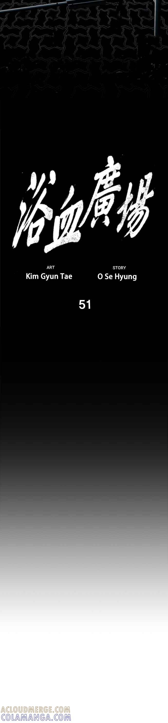 《浴血广场》第51话 第15页