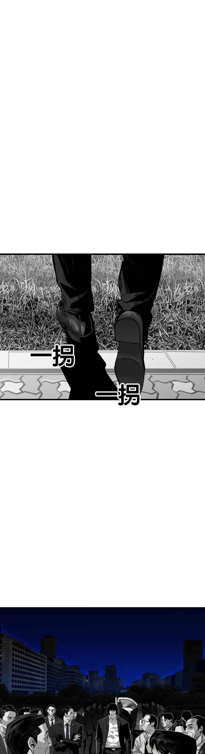 《浴血广场》第51话 第16页