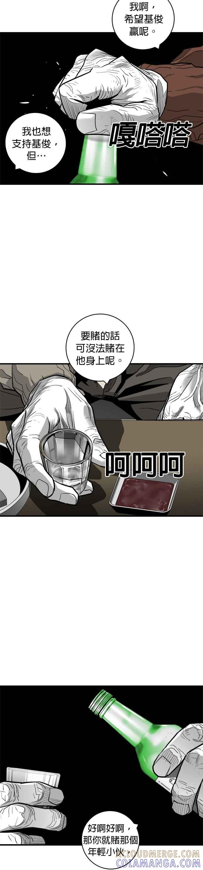 《浴血广场》第51话 第13页