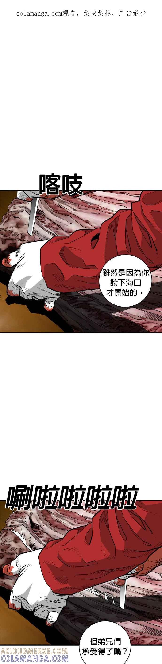 《浴血广场》第51话 第1页