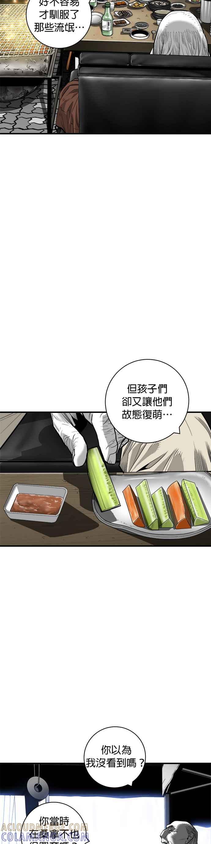 《浴血广场》第51话 第3页