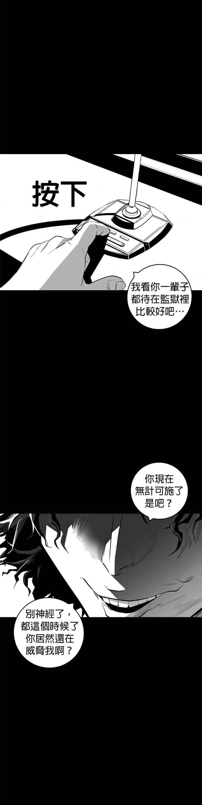 《浴血广场》第51话 第36页