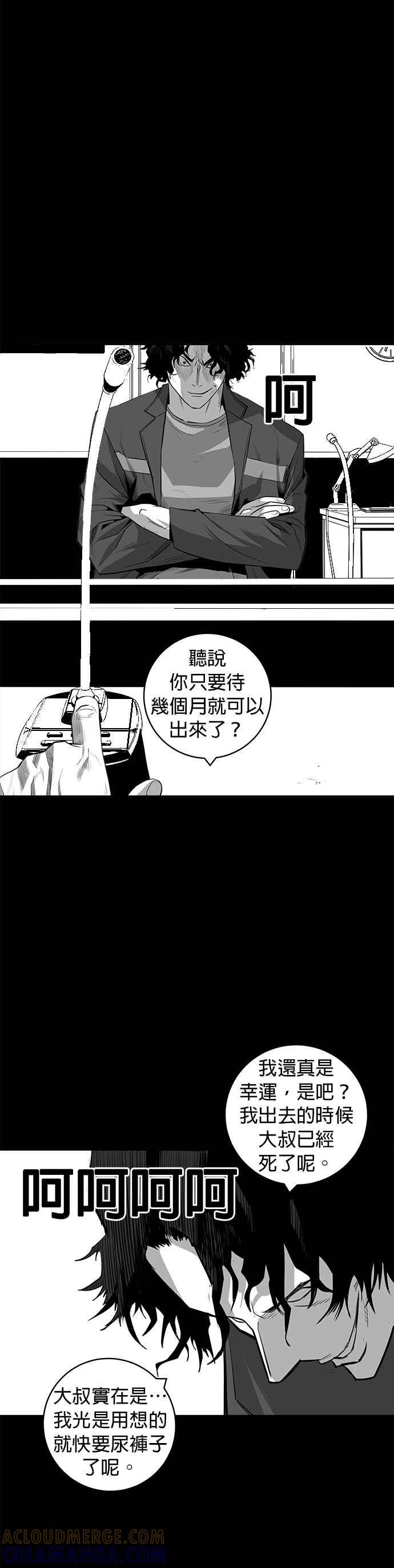 《浴血广场》第51话 第35页