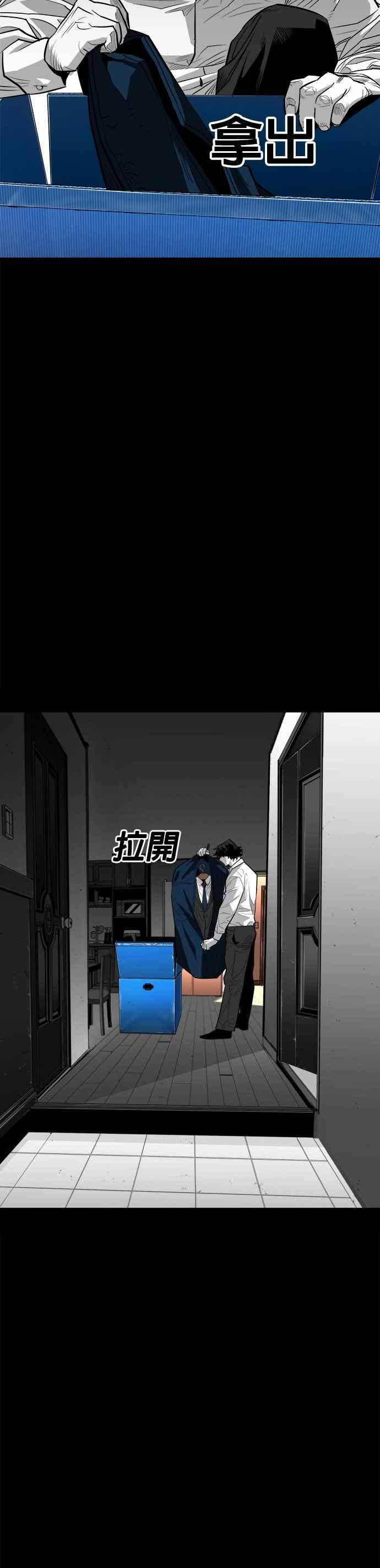 《浴血广场》第51话 第28页